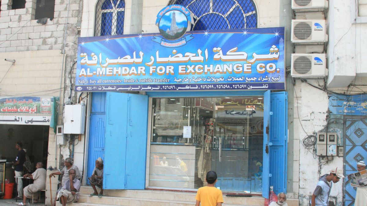محلات صرافة في عدن