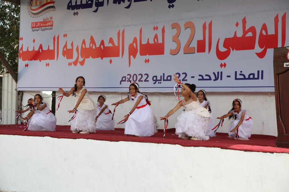 احتفال بعيد الوحدة اليمنية